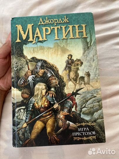 Книга игра пристолов