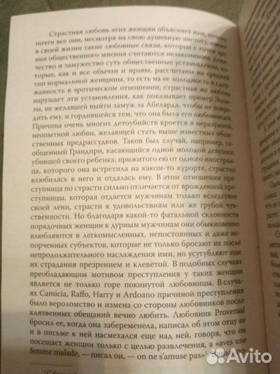 Человек преступный, Чезаре Ломброзо, новая