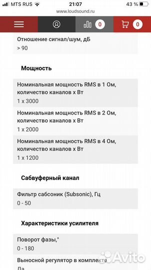 Моноблок 1.3000