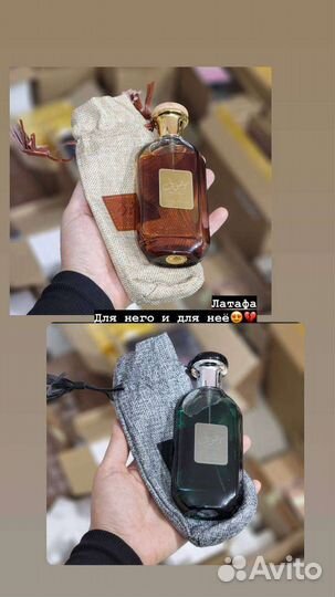 Духи латафа
