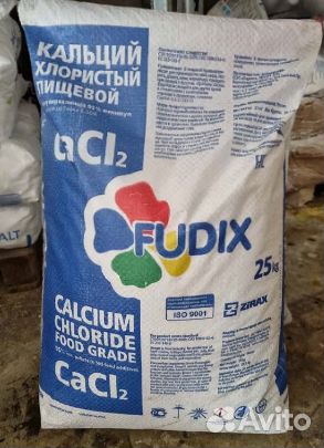 Кальций Хлористый (хлорид кальция)