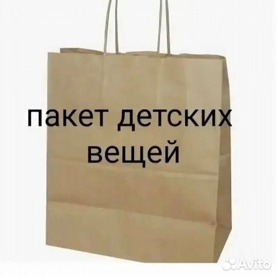 Пакет вещей