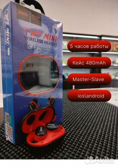 Беспроводные наушники Hoco ES41