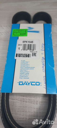 Ремень генератора