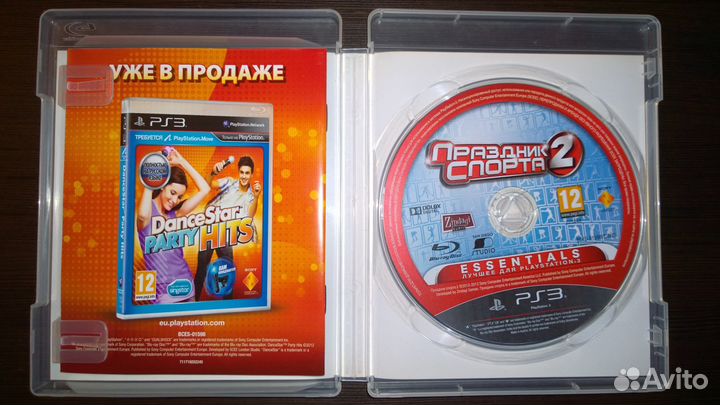 Праздник Спорта 2