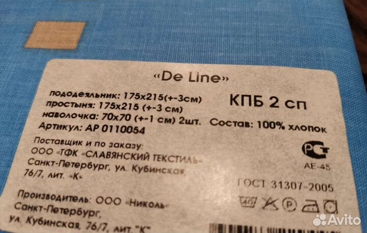 Белье постельное двухспалка новое