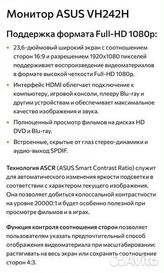 Монитор Asus