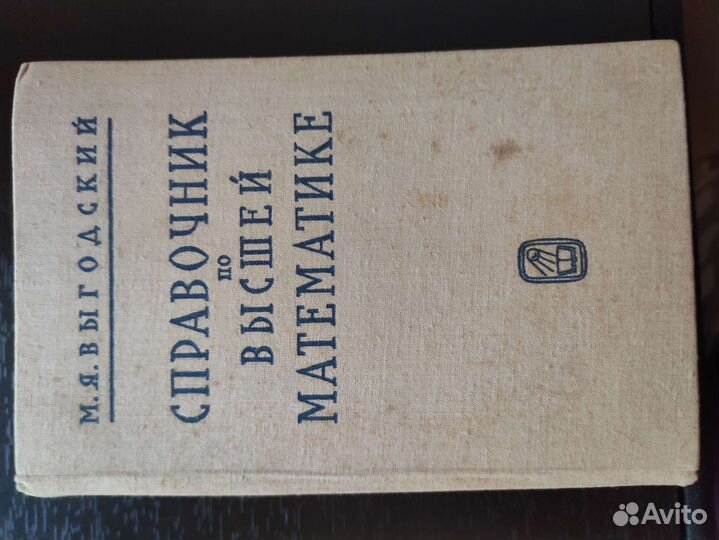 Справочник по физике, математике