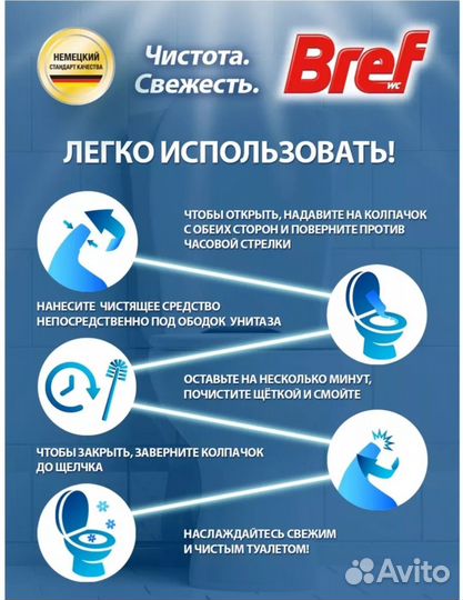 Средство для туалета