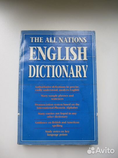 Толковый словарь англ. языка (изд. Канада 1990 г)
