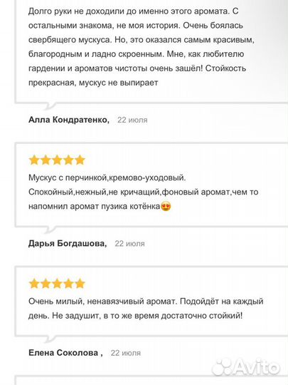 Attar collection musk kashmir оригинал