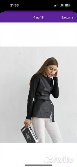 Кожаная баска