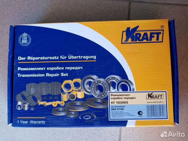 Ремкомплект кпп ваз 2108-15 (5-ти ступ.) 