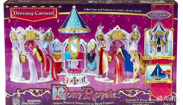 Pony royale карусель