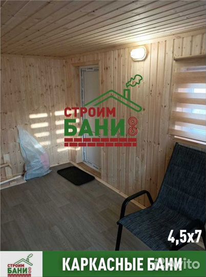 Баня под ключ