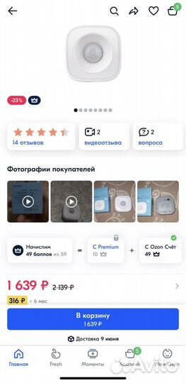 Датчик движения tuya, smart life, wifi