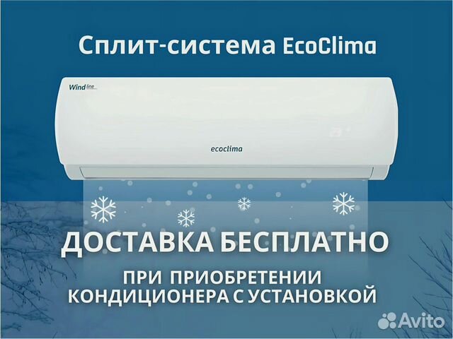 Ecoclima green line. Ecoclima Frost line. Ecoclima ect PF-R 1350-E3.0-(L/R)-5.