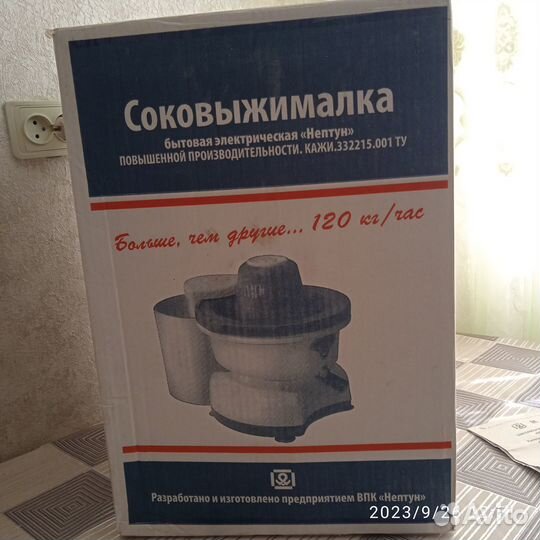 Электро соковыжималка