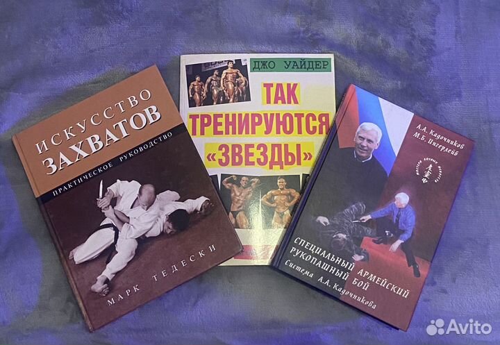 Книги по боевым искусствам