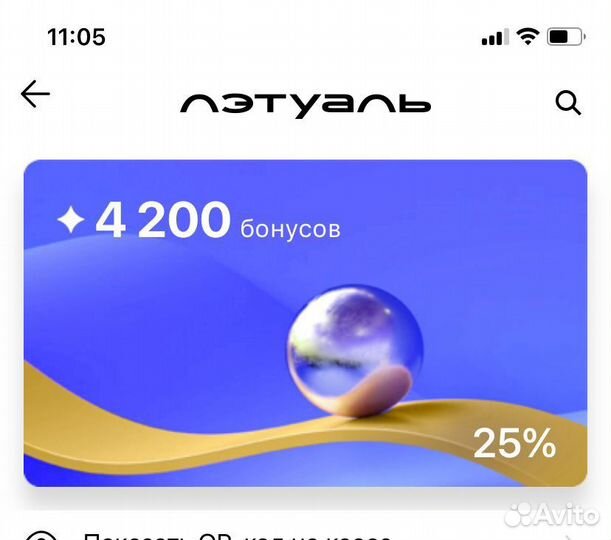 Бонусы летуаль