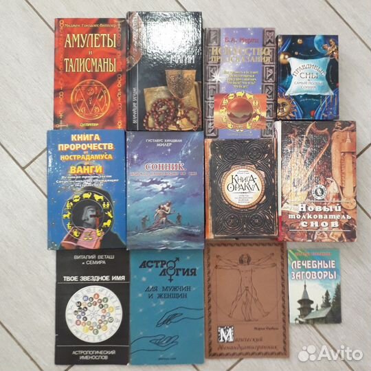 Гадание,предсказание,магия,сонник