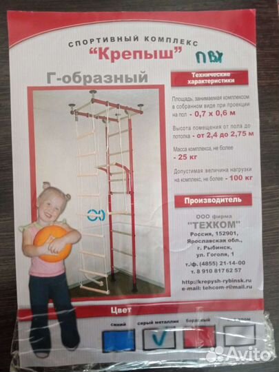 Шведская стенка дск Крепыш