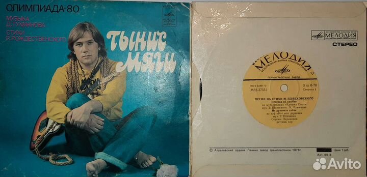 Виниловые пластинки