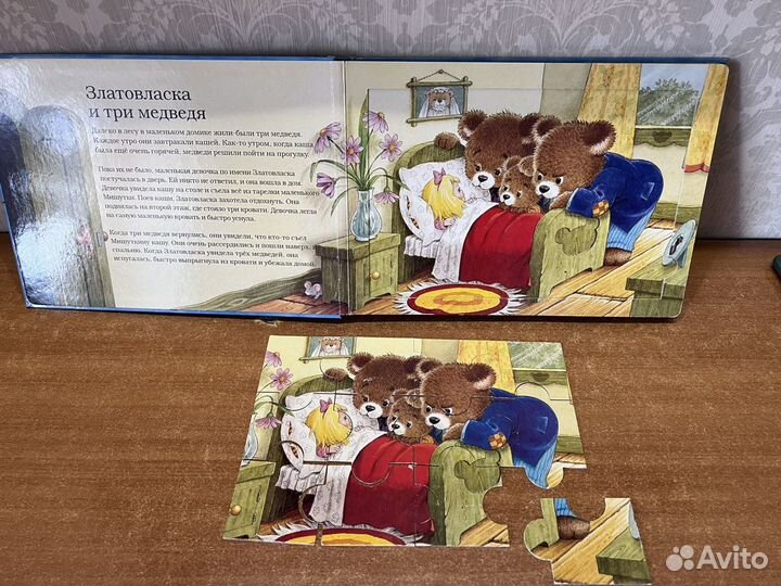 Книга с пазлами в отличном состоянии