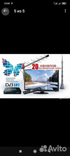 Установка Спутникового и Цифрового тв