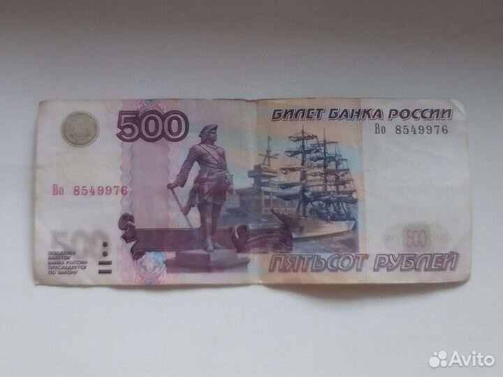 500р с корабликом