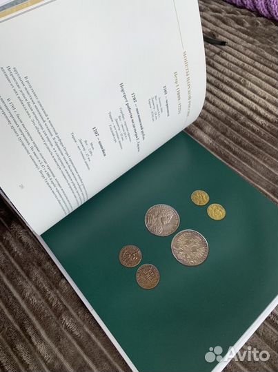 Монеты России подарочный альбом-каталог