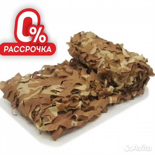 Сеть коричневая