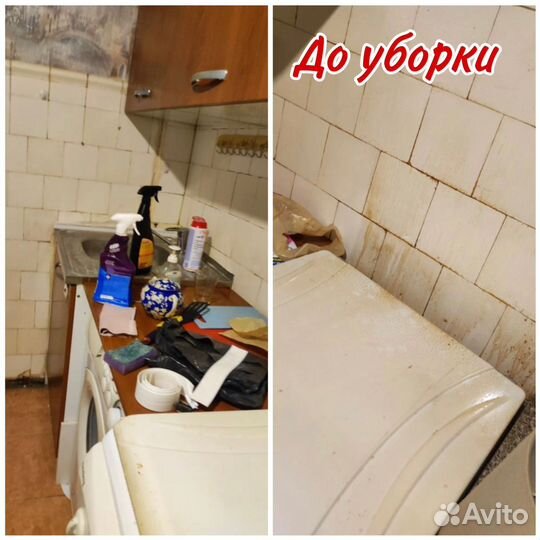 Уборка квартир