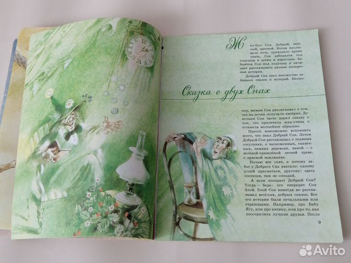 Детская книга СССР Что такое зима