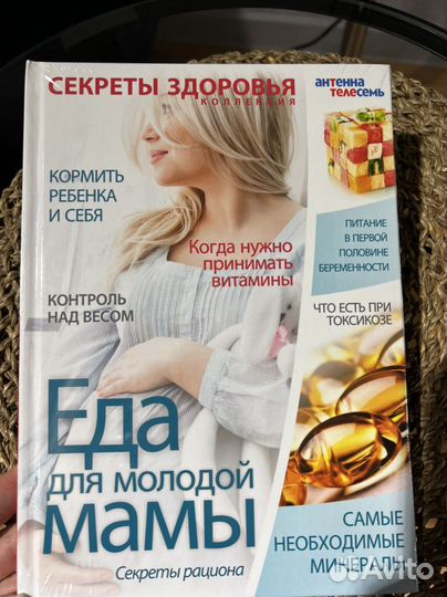 Еда для мамы