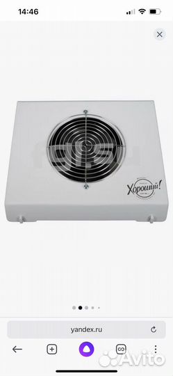 Маникюрная вытяжка