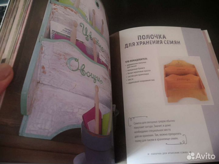 Книги по рукоделию, дизайну сада