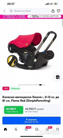 Коляска-автокресло Doona+, 0-13 кг, до 81 см