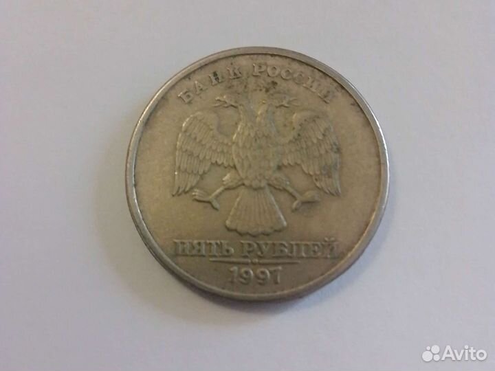 Монета 5руб. 1997 г., шт.2.23