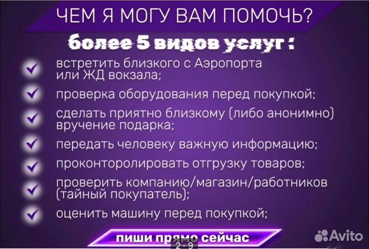 Свой человек Липецк