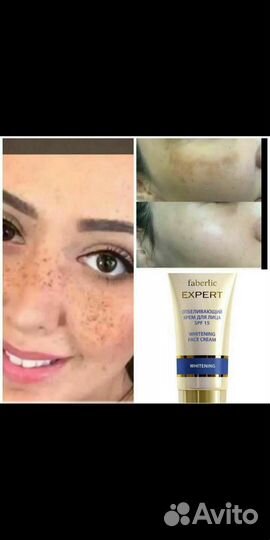Крем отбеливающий SPF 15 Expert
