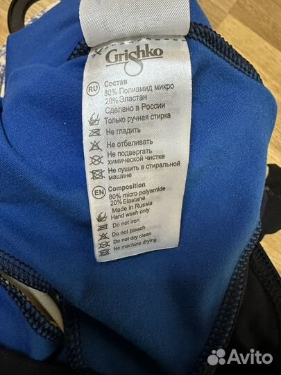 Танцевальный купальник grishko