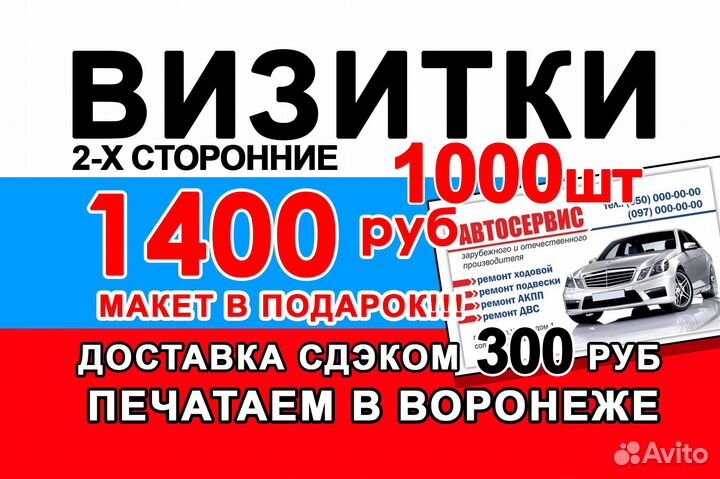 Визитки 1000шт. плотные 2-х сторонние
