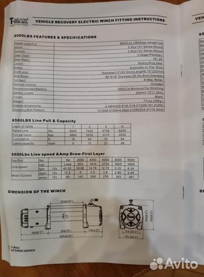 Лебедка автомобильная 12В T-Max 8500 X-Power