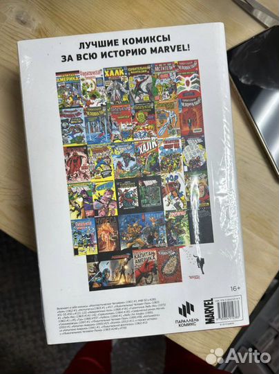 Комиксы Марвел Marvel 75 лет чудес