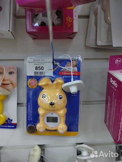 Термометр для воды