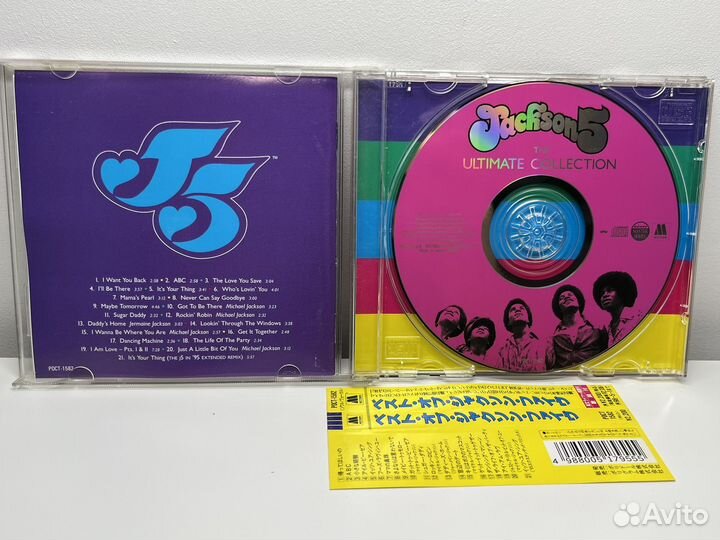 CD Jackson 5