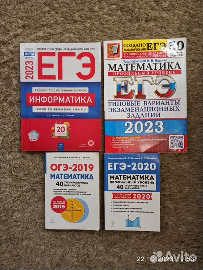 Информатика и математика - учебные книги