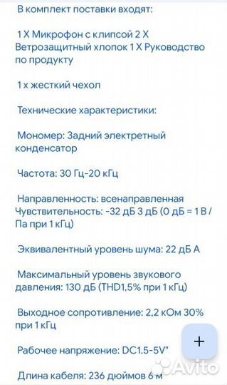 Петличный микрофон YC-VM40 для iPhone