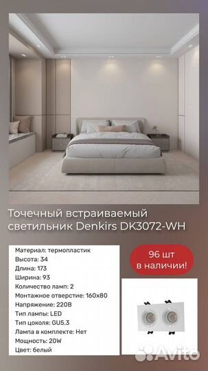 Точечный встраиваемый светильник Denkirs DK3072-WH